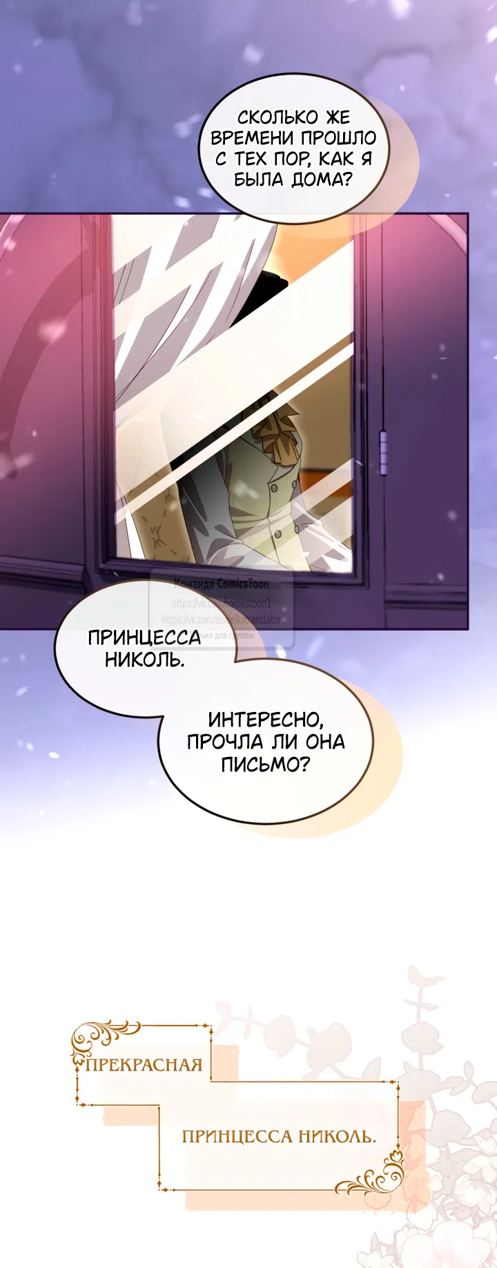 Страница 37 главы 160 манги Я паду вместе с императором / I Will Fall With the Emperor