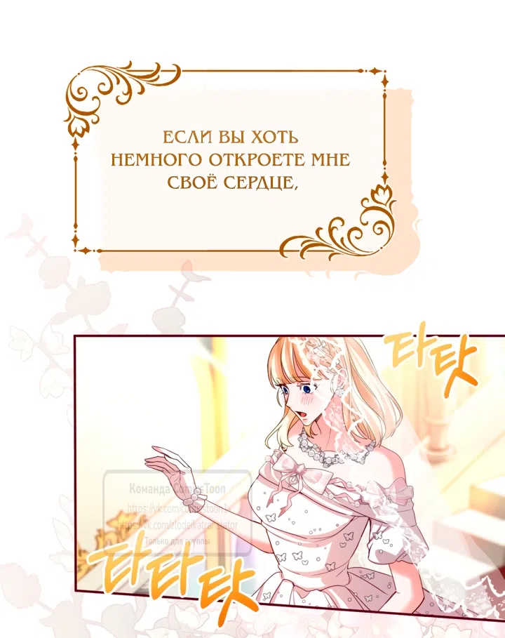Страница 40 главы 160 манги Я паду вместе с императором / I Will Fall With the Emperor