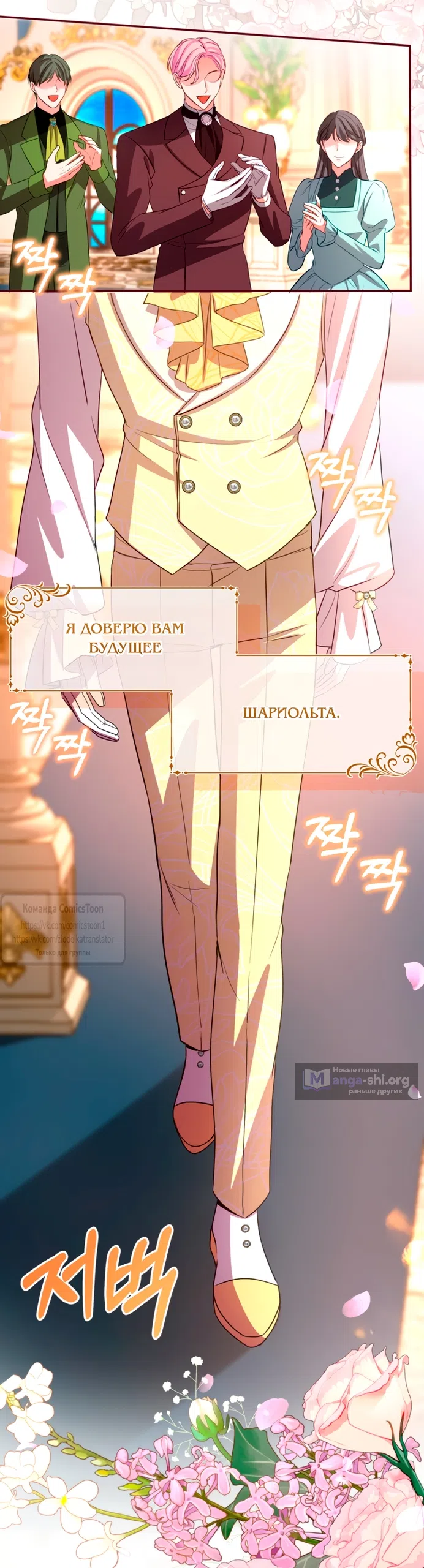 Страница 41 главы 160 манги Я паду вместе с императором / I Will Fall With the Emperor