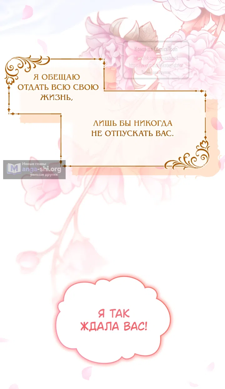 Страница 44 главы 160 манги Я паду вместе с императором / I Will Fall With the Emperor
