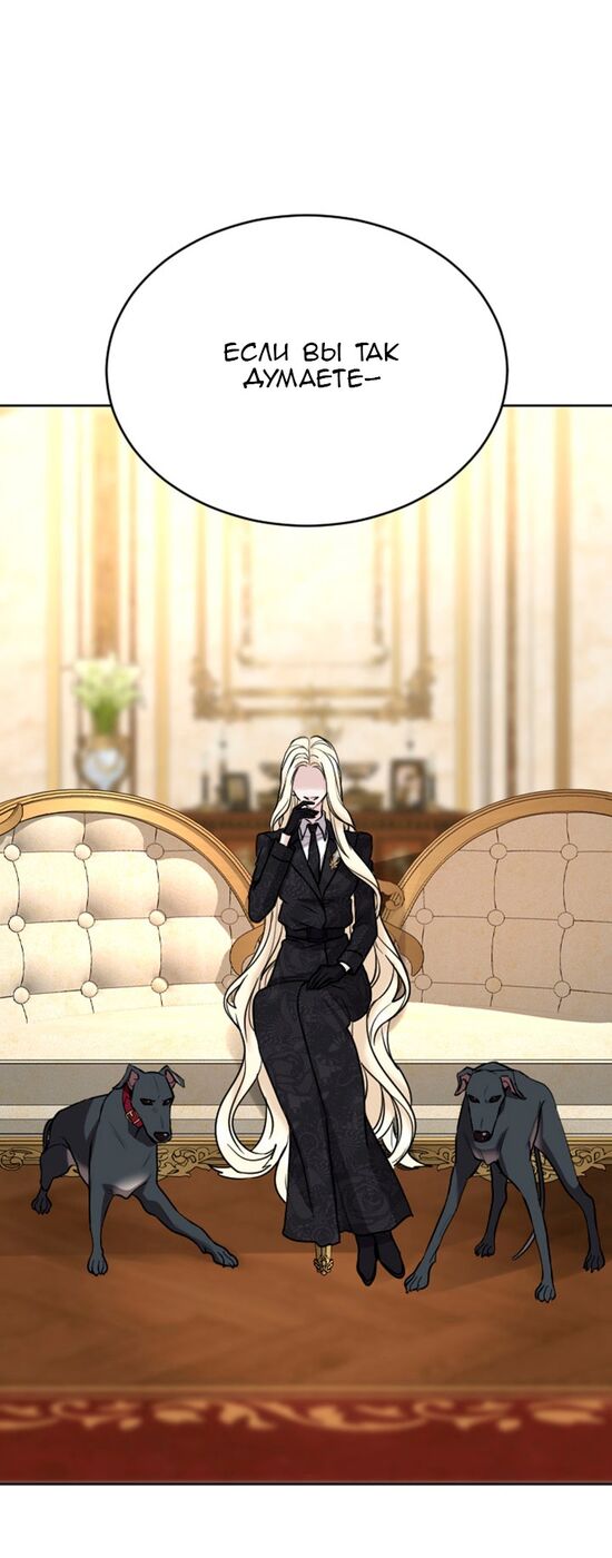 Страница 11 главы 75 манги Я паду вместе с императором / I Will Fall With the Emperor