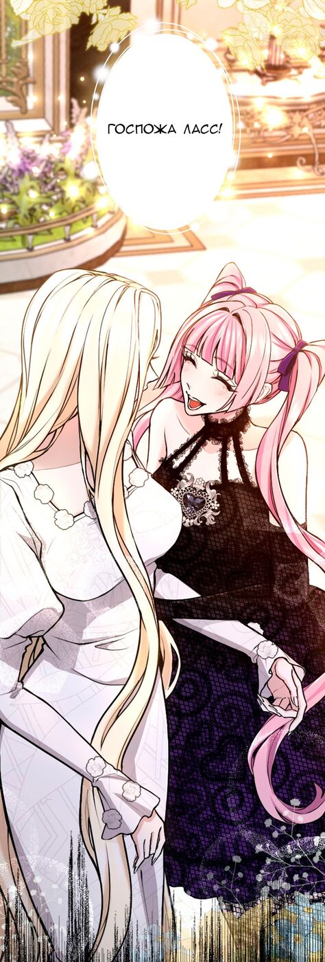 Страница 44 главы 75 манги Я паду вместе с императором / I Will Fall With the Emperor