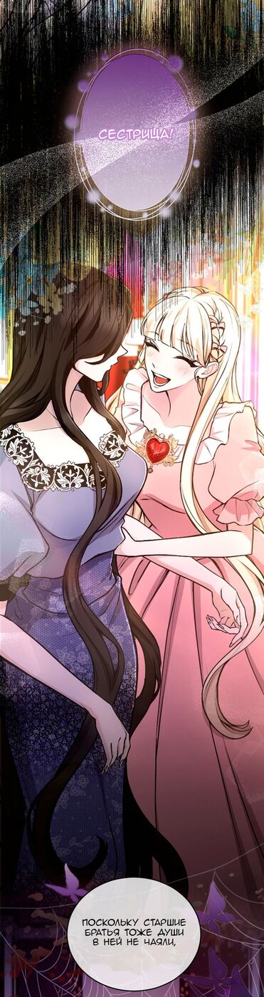 Страница 45 главы 75 манги Я паду вместе с императором / I Will Fall With the Emperor