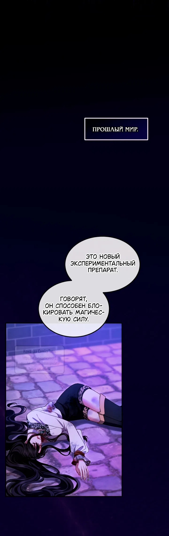 Страница 21 главы 149 манги Я паду вместе с императором / I Will Fall With the Emperor
