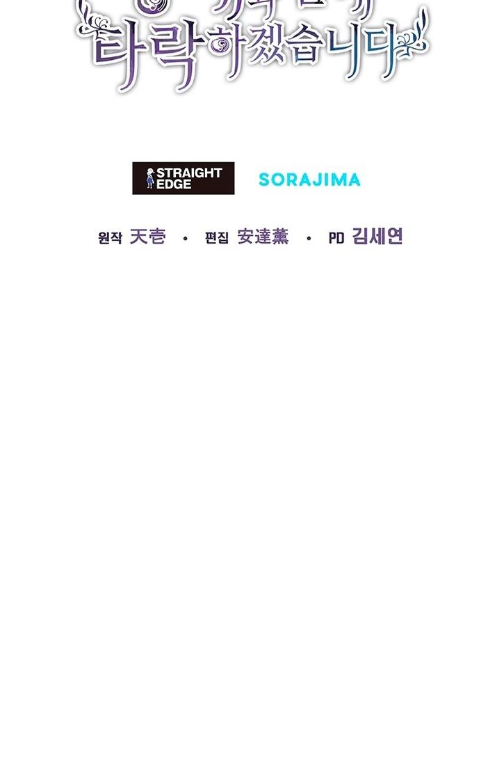 Страница 11 главы 125 манги Я паду вместе с императором / I Will Fall With the Emperor