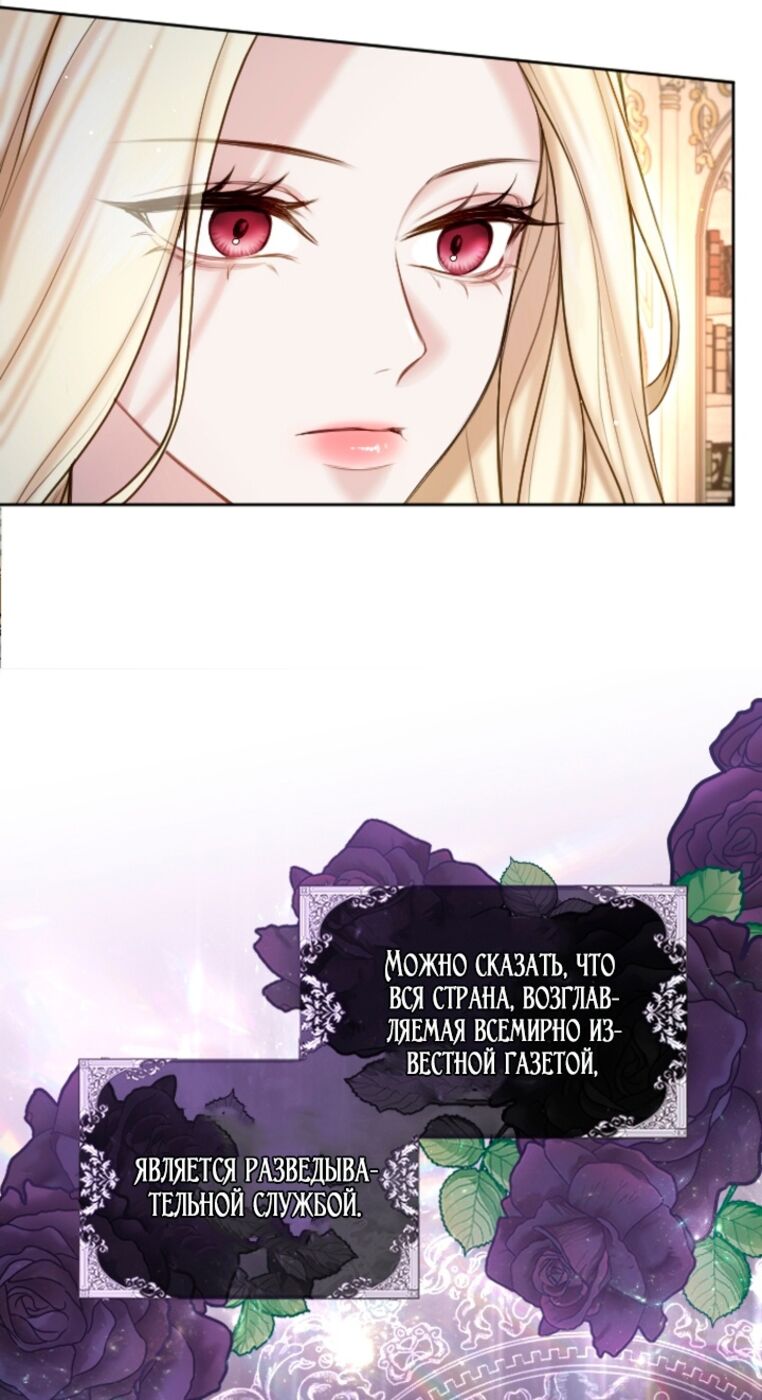 Страница 13 главы 111 манги Я паду вместе с императором / I Will Fall With the Emperor