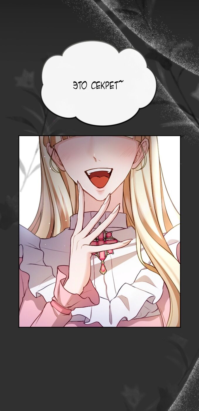 Страница 17 главы 111 манги Я паду вместе с императором / I Will Fall With the Emperor