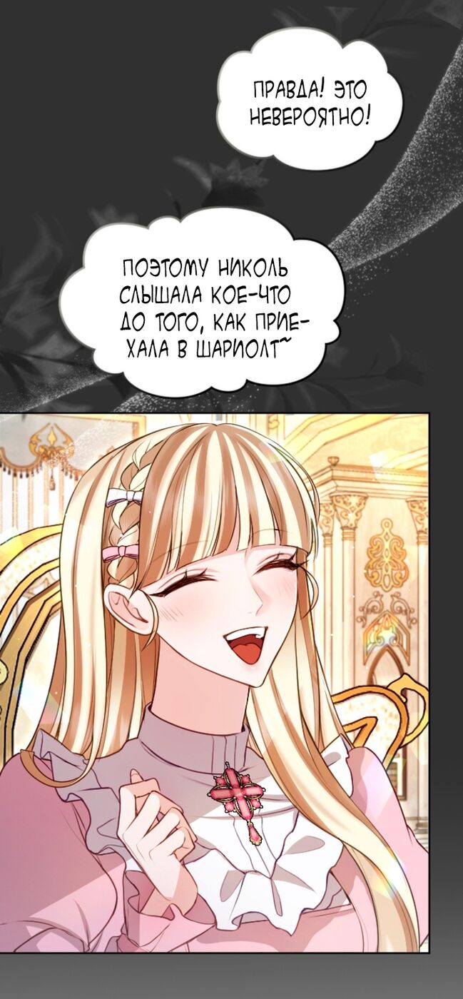 Страница 20 главы 111 манги Я паду вместе с императором / I Will Fall With the Emperor