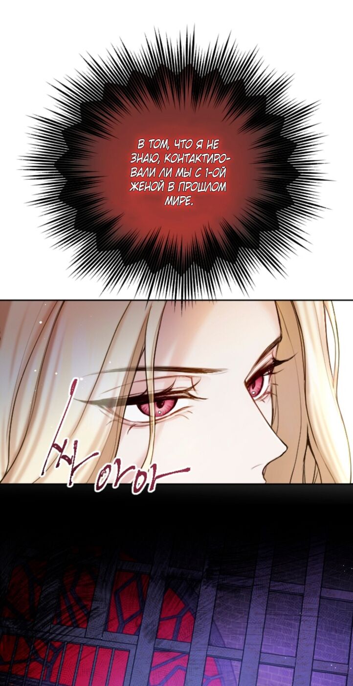 Страница 27 главы 111 манги Я паду вместе с императором / I Will Fall With the Emperor