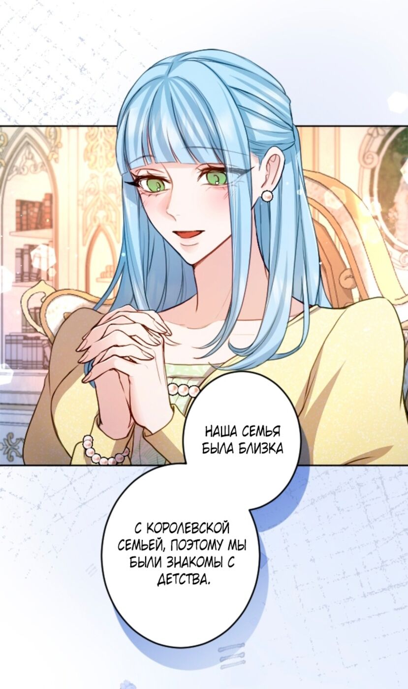 Страница 30 главы 111 манги Я паду вместе с императором / I Will Fall With the Emperor