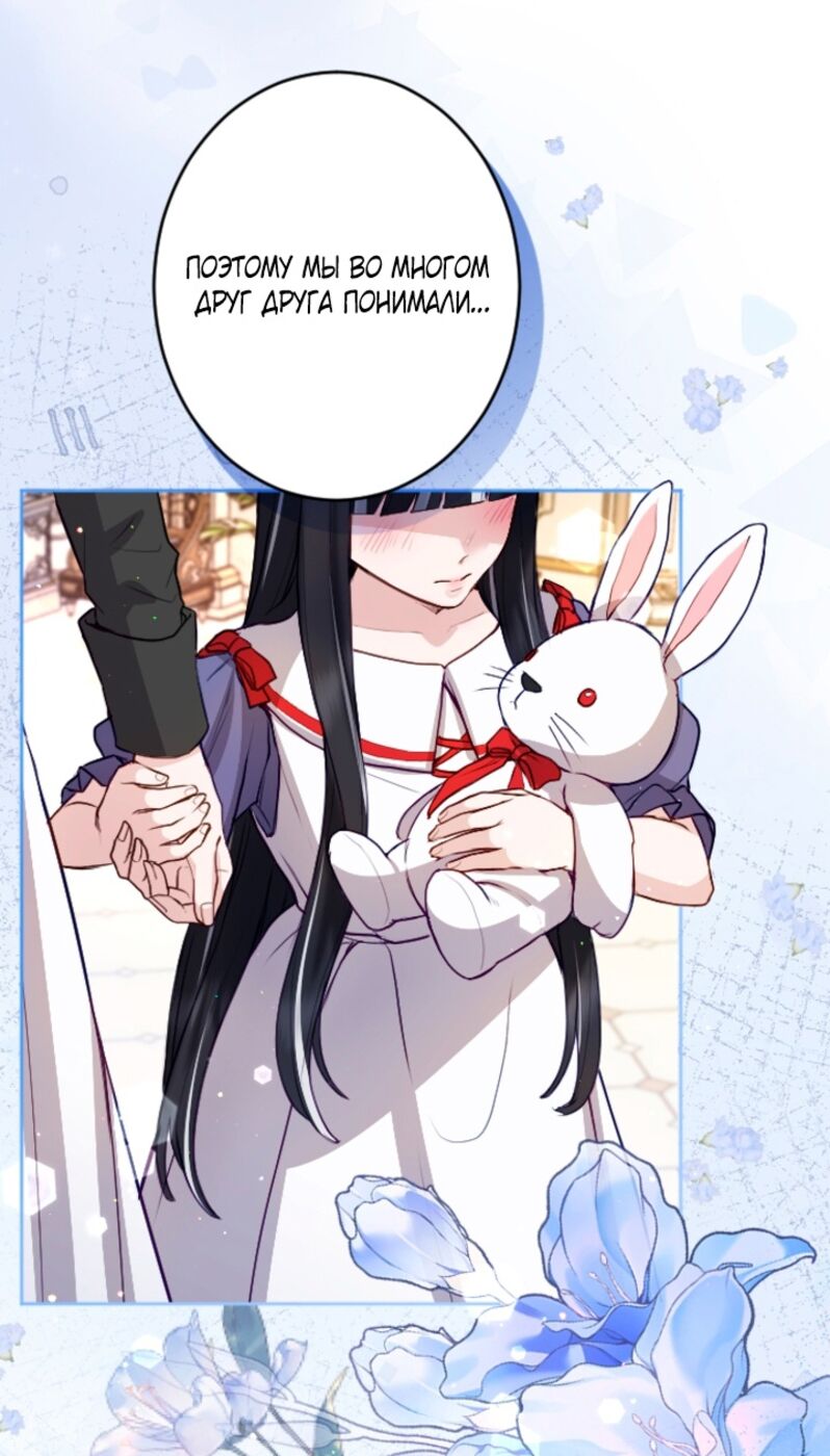 Страница 32 главы 111 манги Я паду вместе с императором / I Will Fall With the Emperor