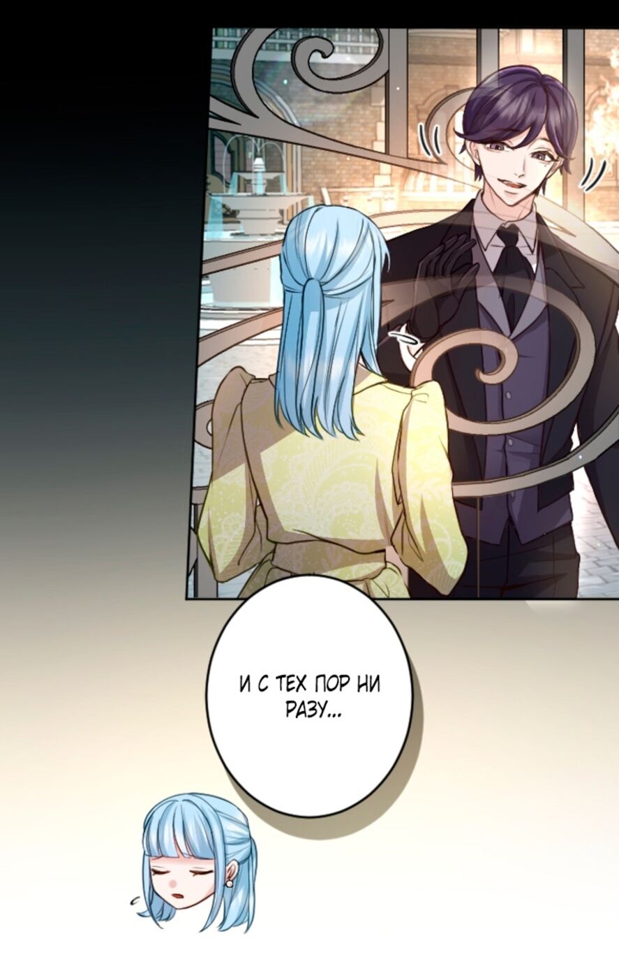 Страница 36 главы 111 манги Я паду вместе с императором / I Will Fall With the Emperor