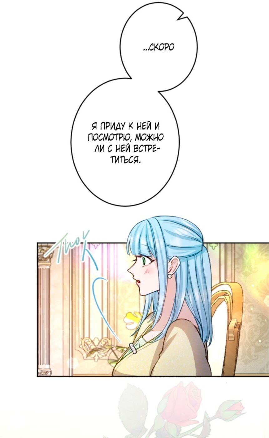 Страница 39 главы 111 манги Я паду вместе с императором / I Will Fall With the Emperor