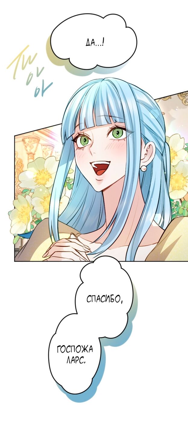 Страница 41 главы 111 манги Я паду вместе с императором / I Will Fall With the Emperor