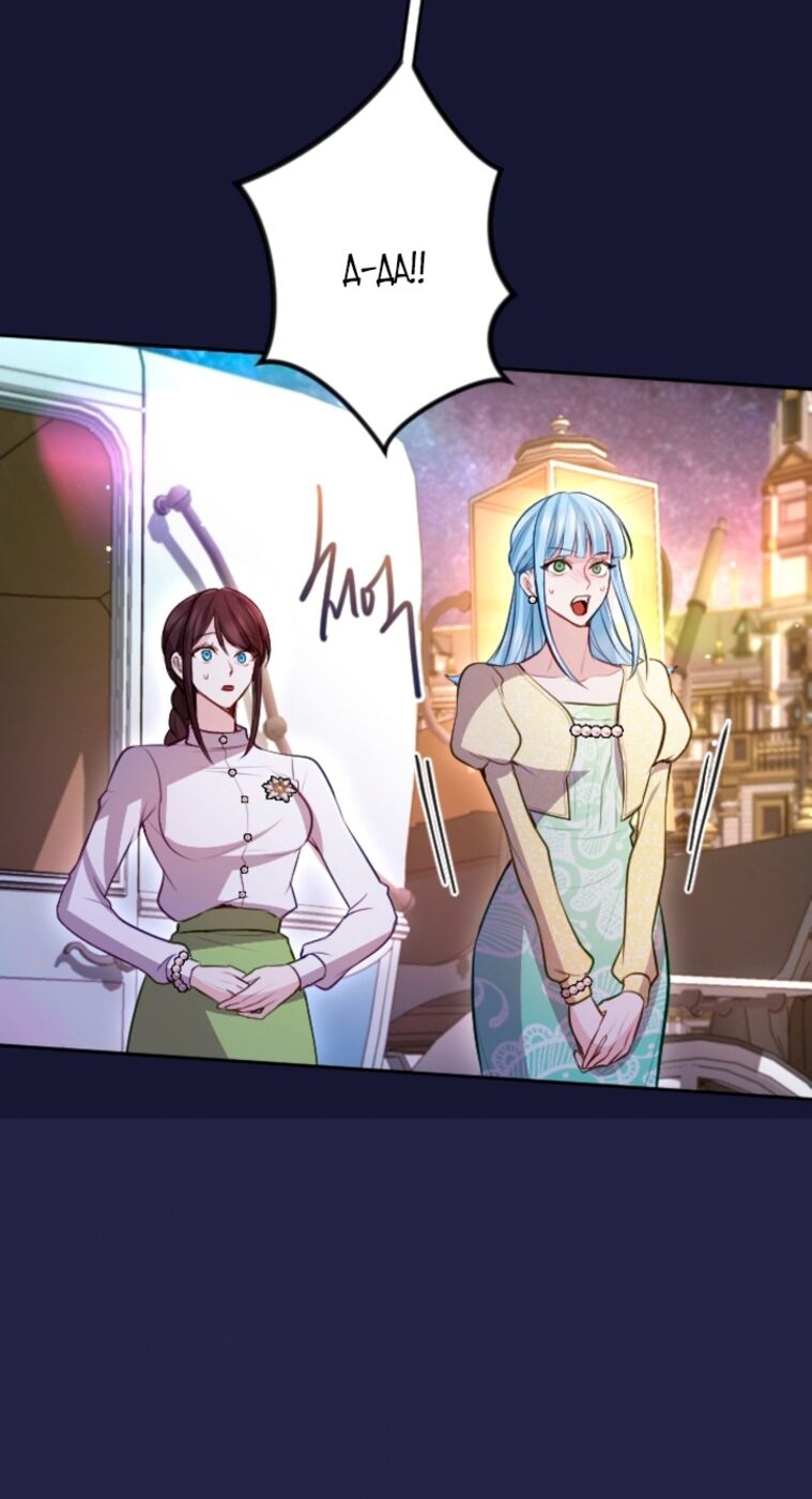 Страница 53 главы 111 манги Я паду вместе с императором / I Will Fall With the Emperor