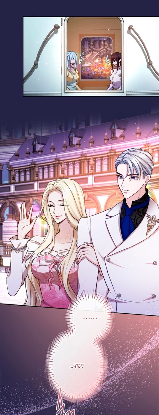 Страница 54 главы 111 манги Я паду вместе с императором / I Will Fall With the Emperor