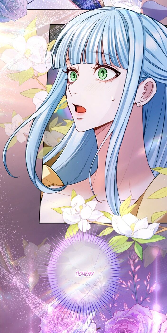 Страница 57 главы 111 манги Я паду вместе с императором / I Will Fall With the Emperor