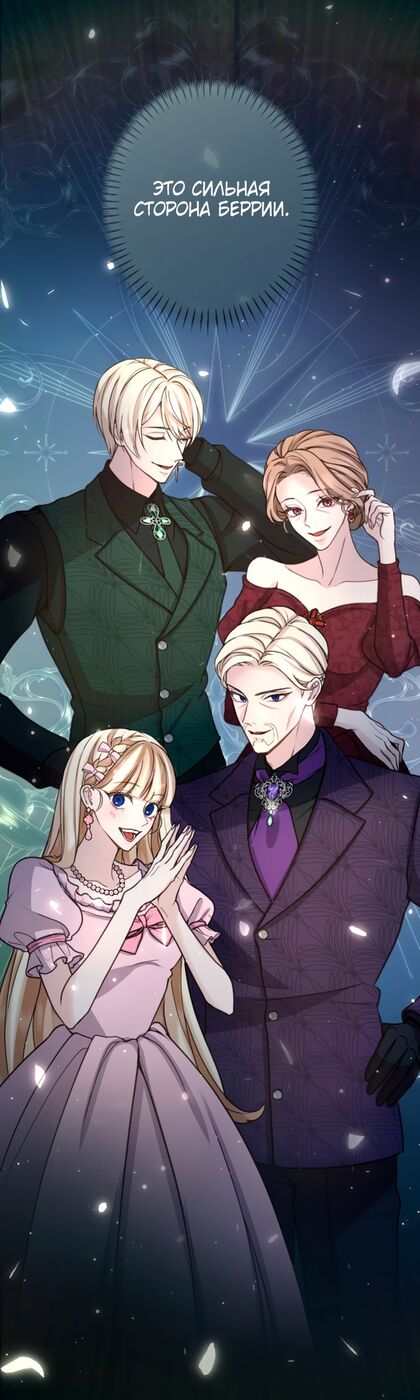 Страница 5 главы 92 манги Я паду вместе с императором / I Will Fall With the Emperor