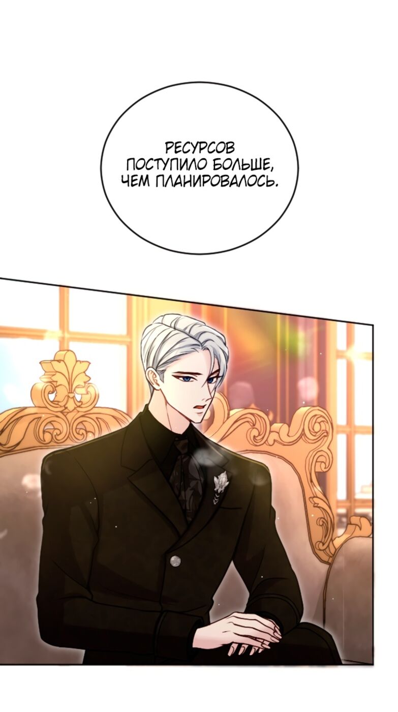 Страница 8 главы 92 манги Я паду вместе с императором / I Will Fall With the Emperor