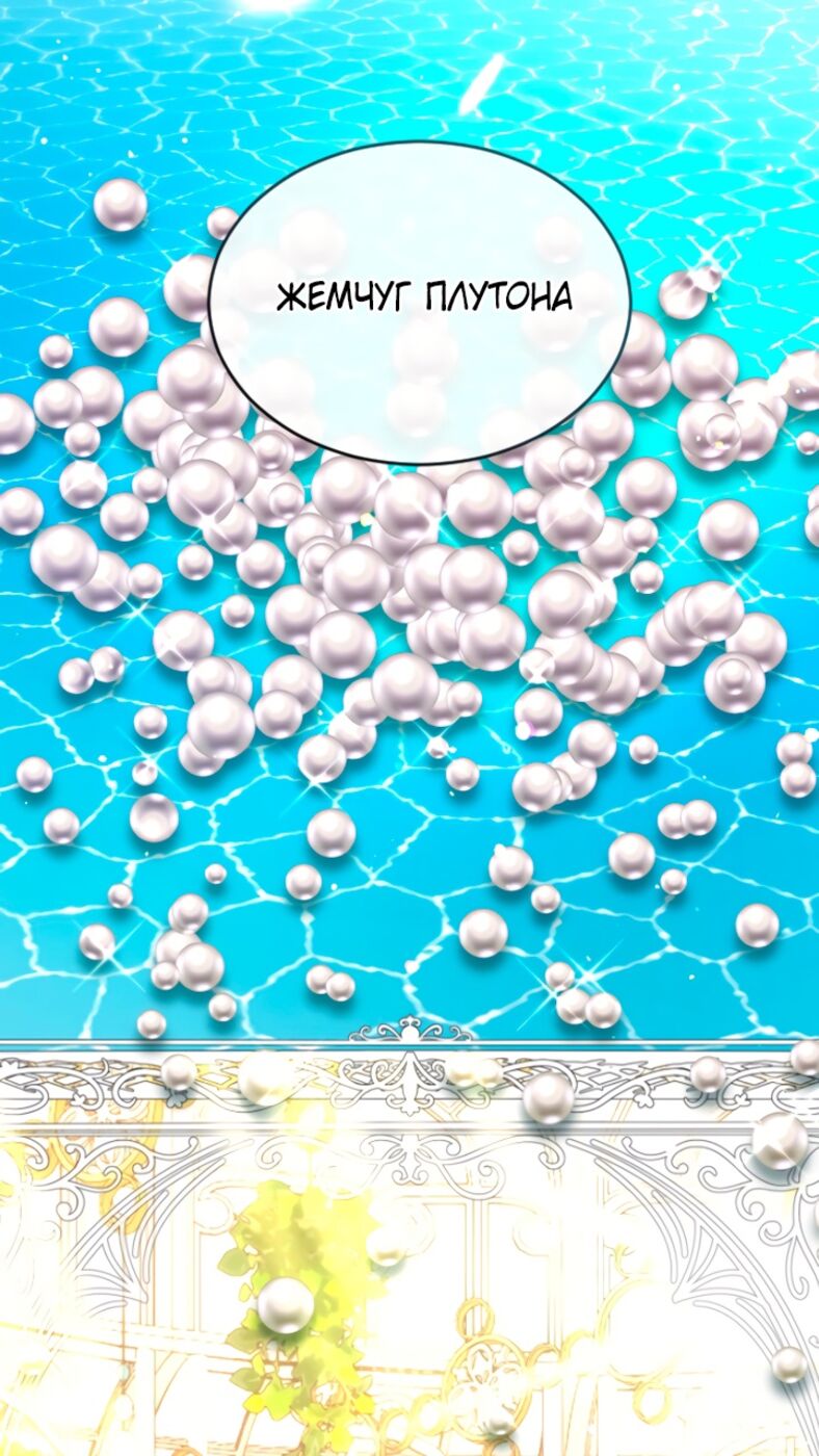 Страница 11 главы 92 манги Я паду вместе с императором / I Will Fall With the Emperor