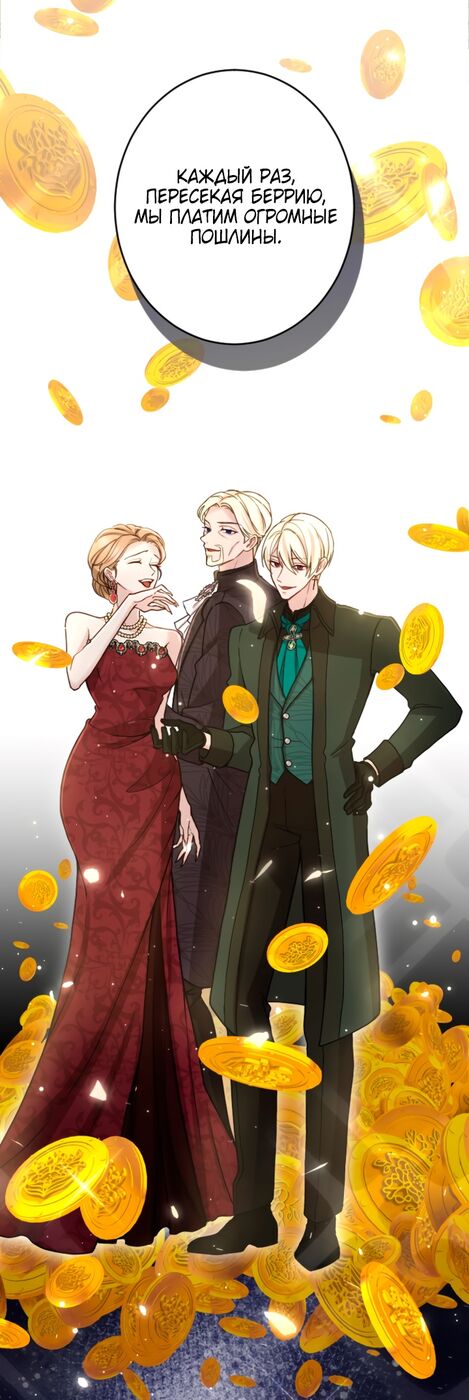 Страница 15 главы 92 манги Я паду вместе с императором / I Will Fall With the Emperor