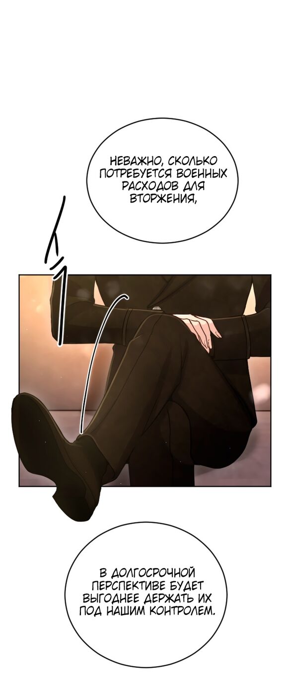 Страница 18 главы 92 манги Я паду вместе с императором / I Will Fall With the Emperor