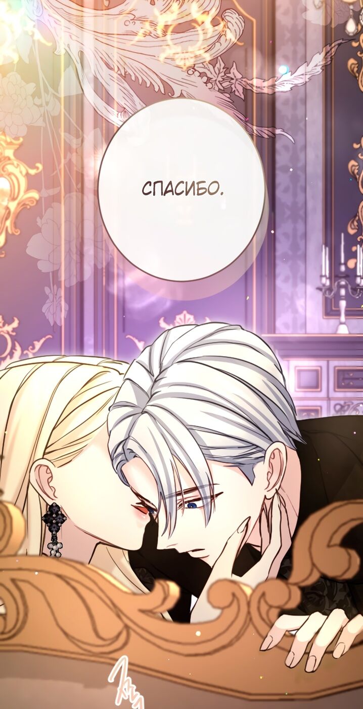 Страница 35 главы 92 манги Я паду вместе с императором / I Will Fall With the Emperor