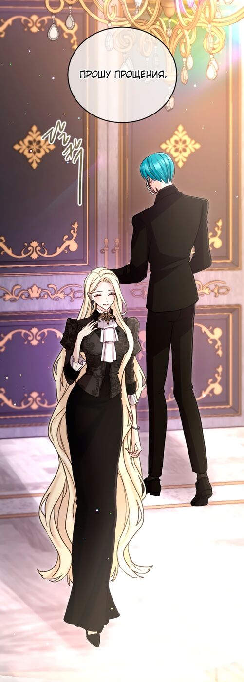 Страница 42 главы 92 манги Я паду вместе с императором / I Will Fall With the Emperor