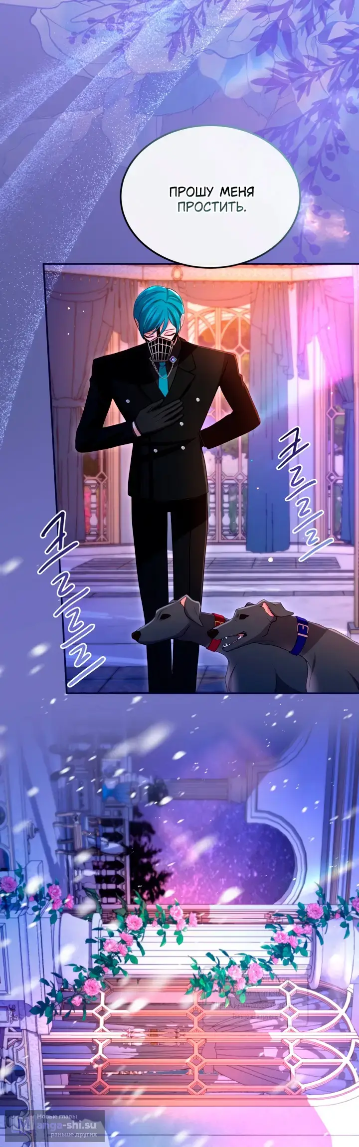 Страница 38 главы 144 манги Я паду вместе с императором / I Will Fall With the Emperor