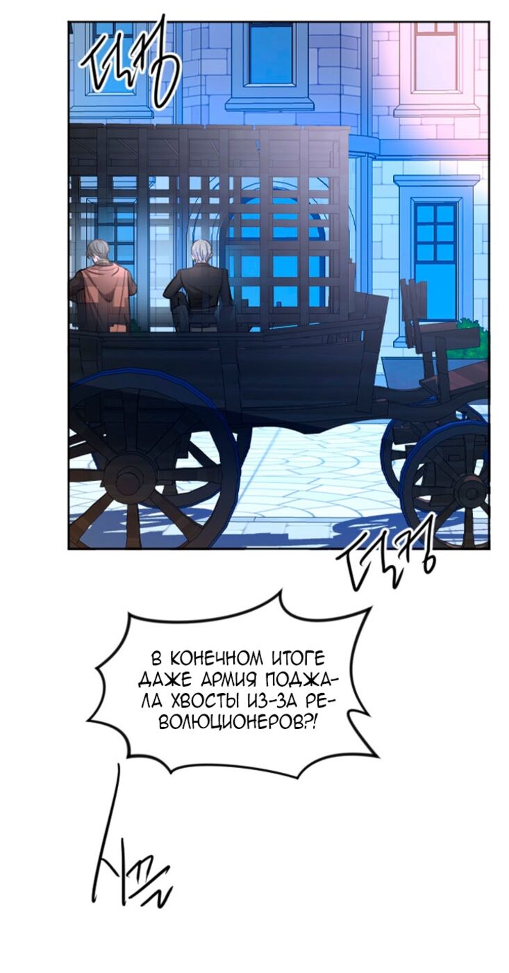 Страница 8 главы 51 манги Я паду вместе с императором / I Will Fall With the Emperor