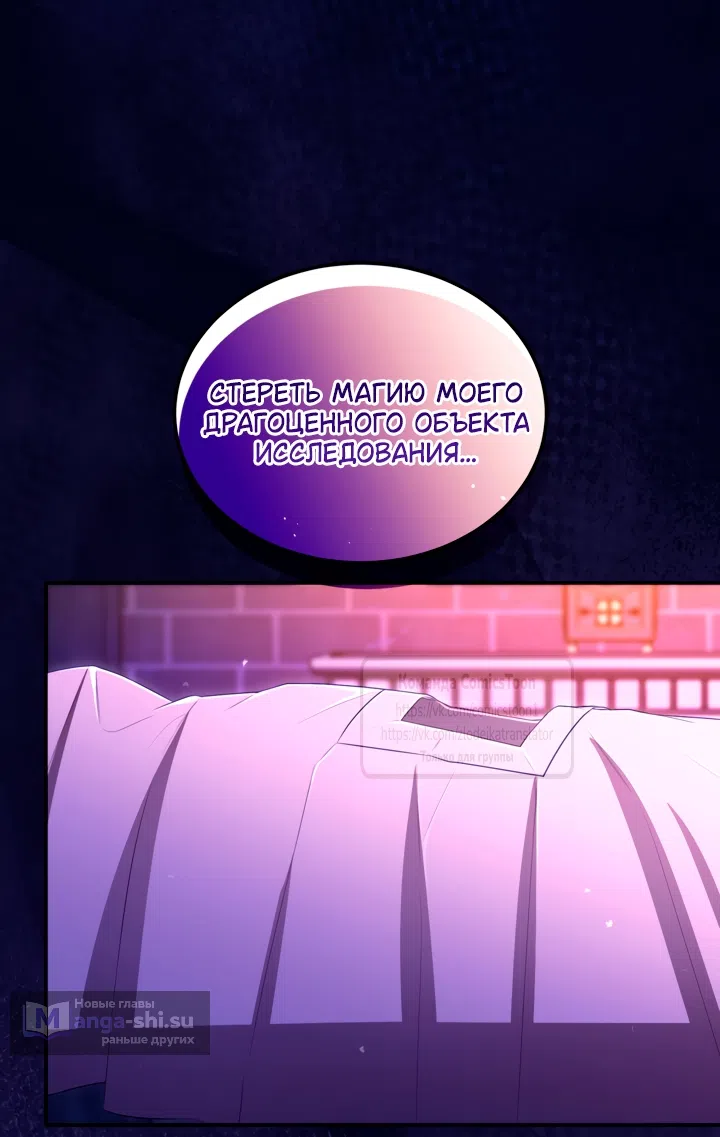 Страница 4 главы 151 манги Я паду вместе с императором / I Will Fall With the Emperor