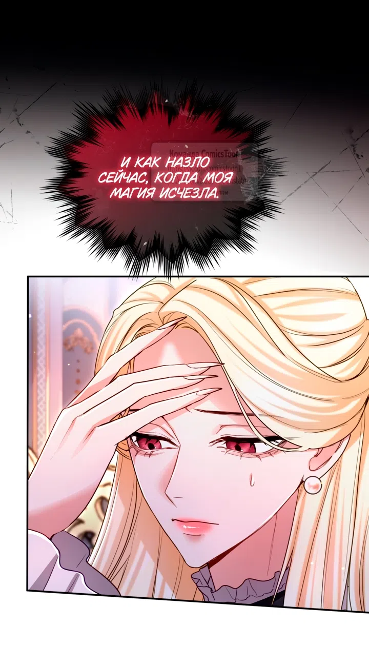 Страница 12 главы 151 манги Я паду вместе с императором / I Will Fall With the Emperor