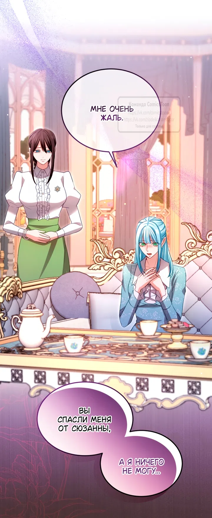 Страница 15 главы 151 манги Я паду вместе с императором / I Will Fall With the Emperor