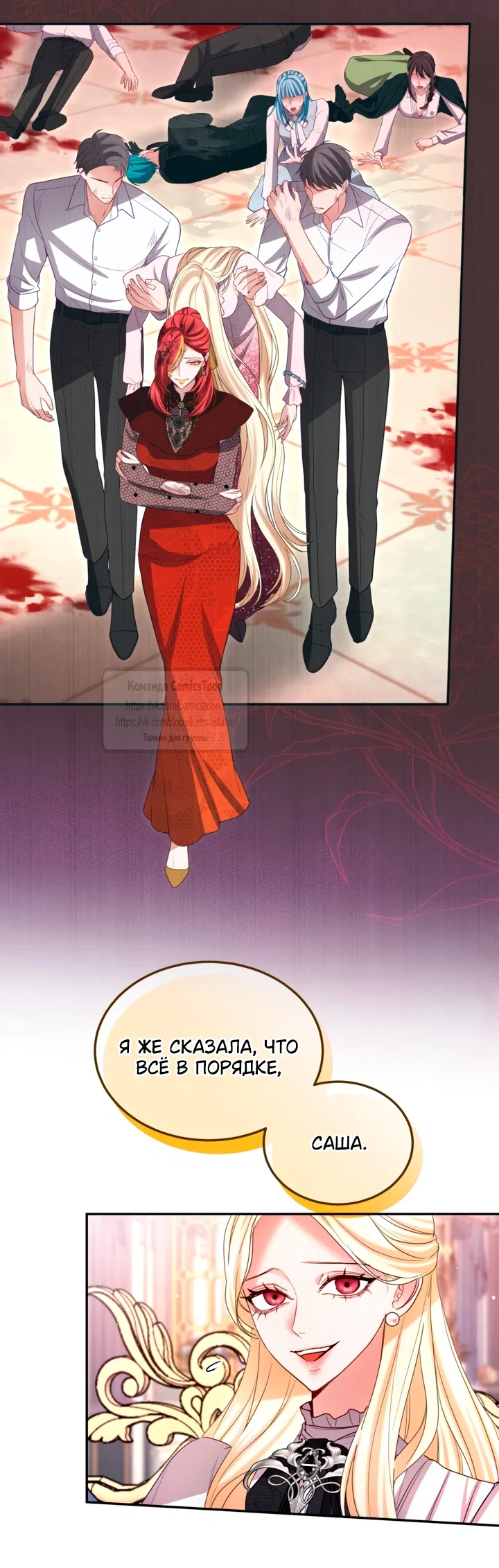 Страница 16 главы 151 манги Я паду вместе с императором / I Will Fall With the Emperor