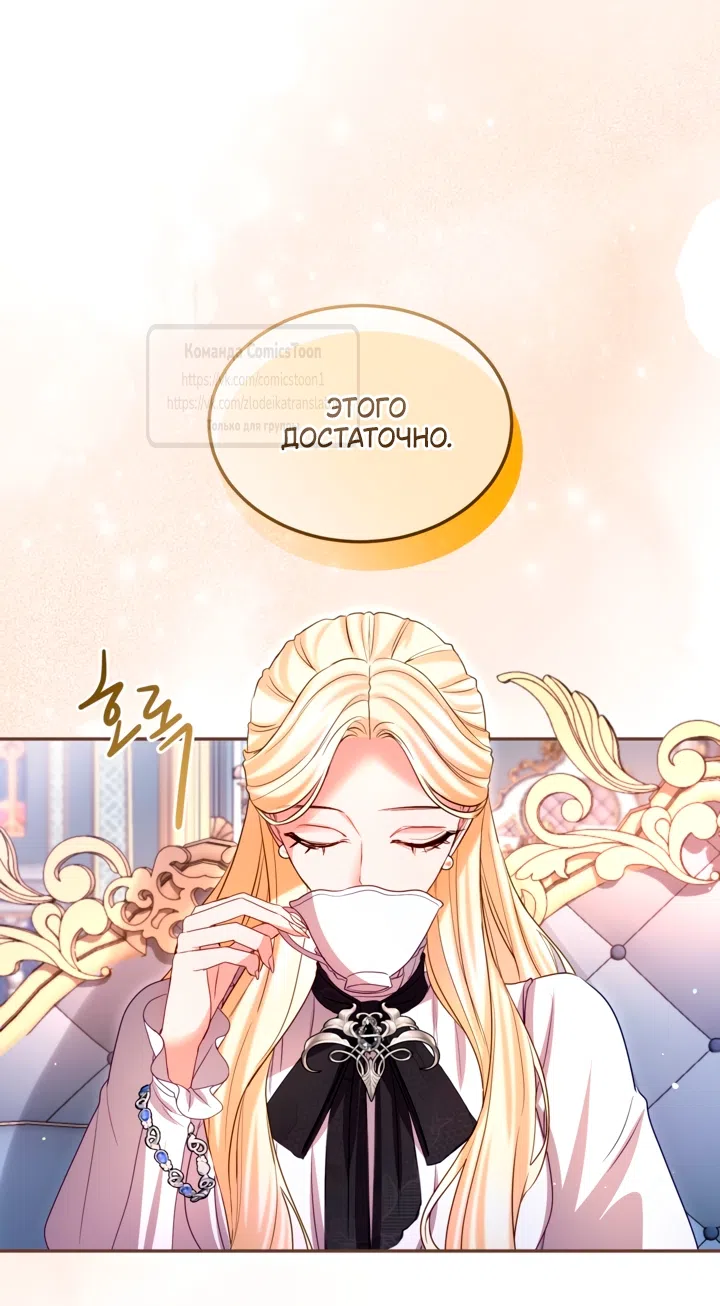 Страница 19 главы 151 манги Я паду вместе с императором / I Will Fall With the Emperor