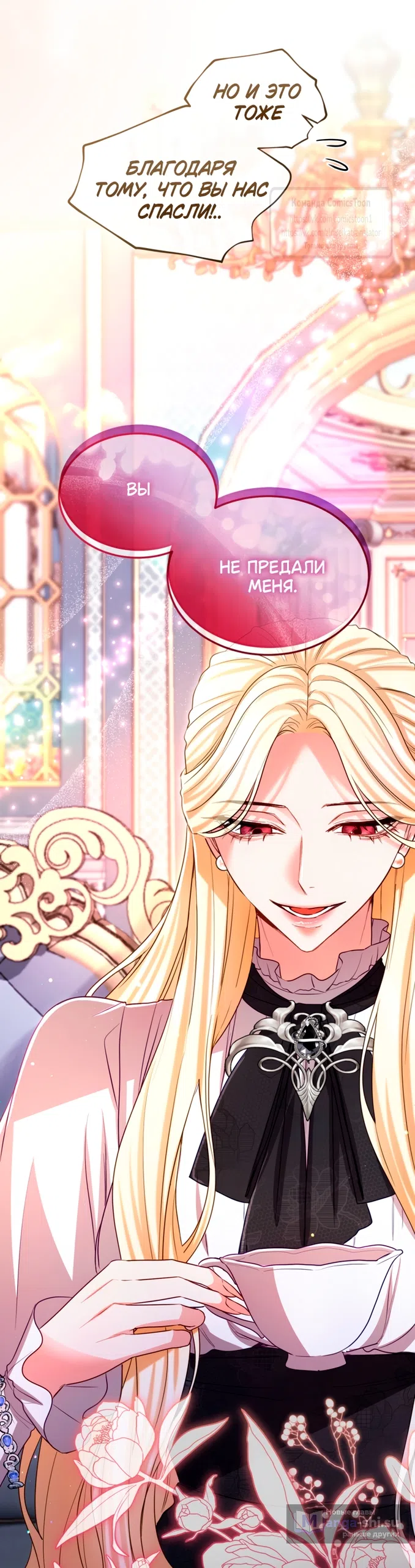 Страница 20 главы 151 манги Я паду вместе с императором / I Will Fall With the Emperor