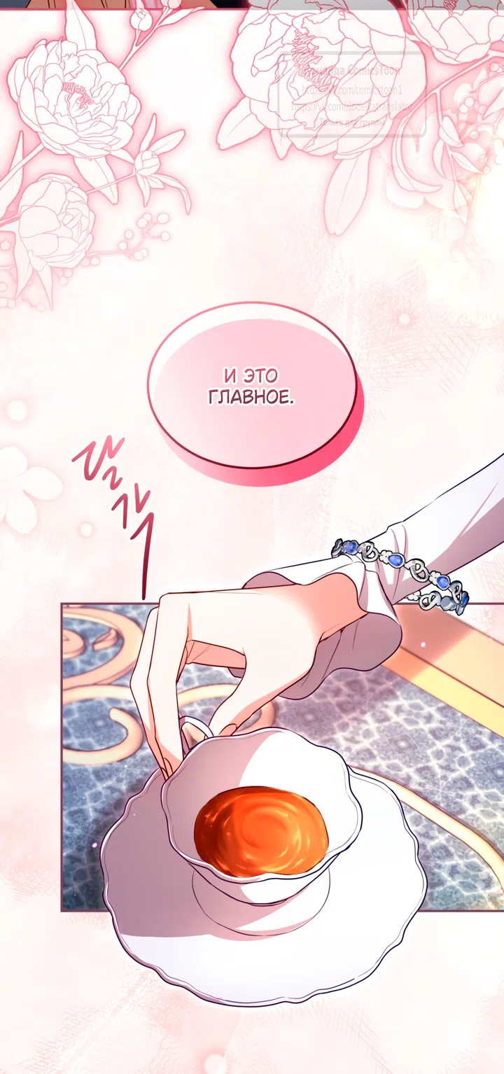 Страница 21 главы 151 манги Я паду вместе с императором / I Will Fall With the Emperor