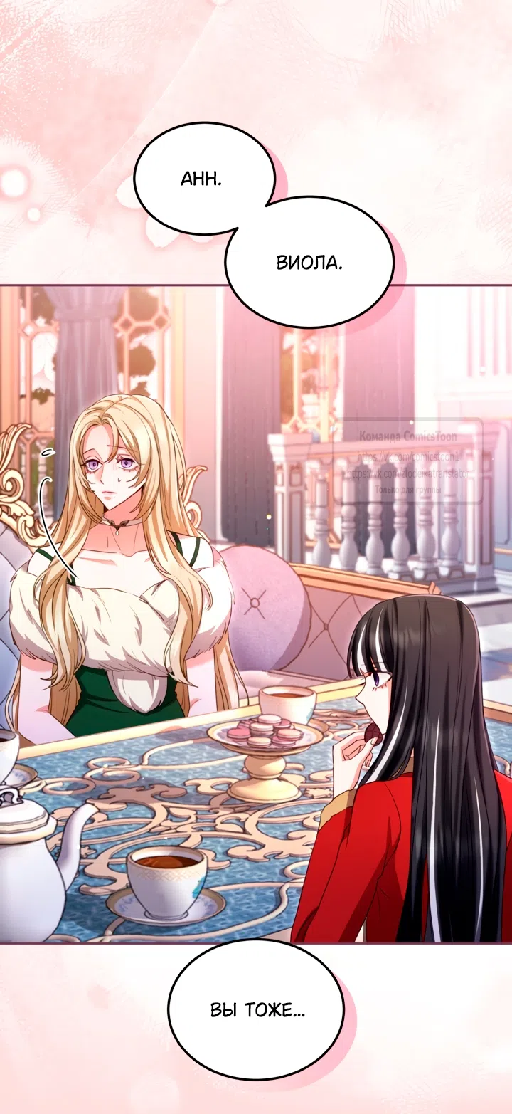 Страница 22 главы 151 манги Я паду вместе с императором / I Will Fall With the Emperor