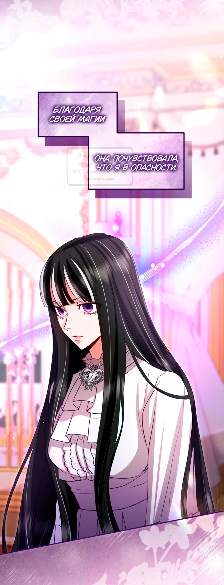 Страница 25 главы 151 манги Я паду вместе с императором / I Will Fall With the Emperor