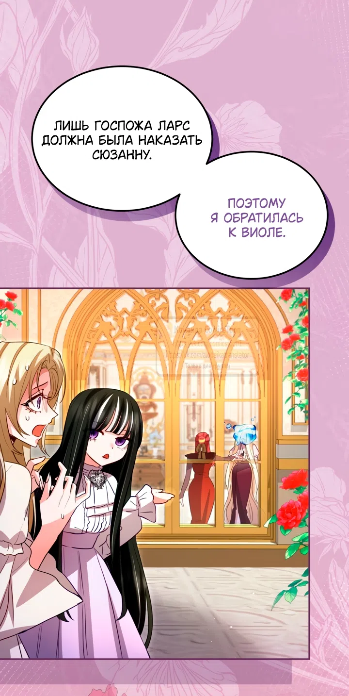 Страница 30 главы 151 манги Я паду вместе с императором / I Will Fall With the Emperor