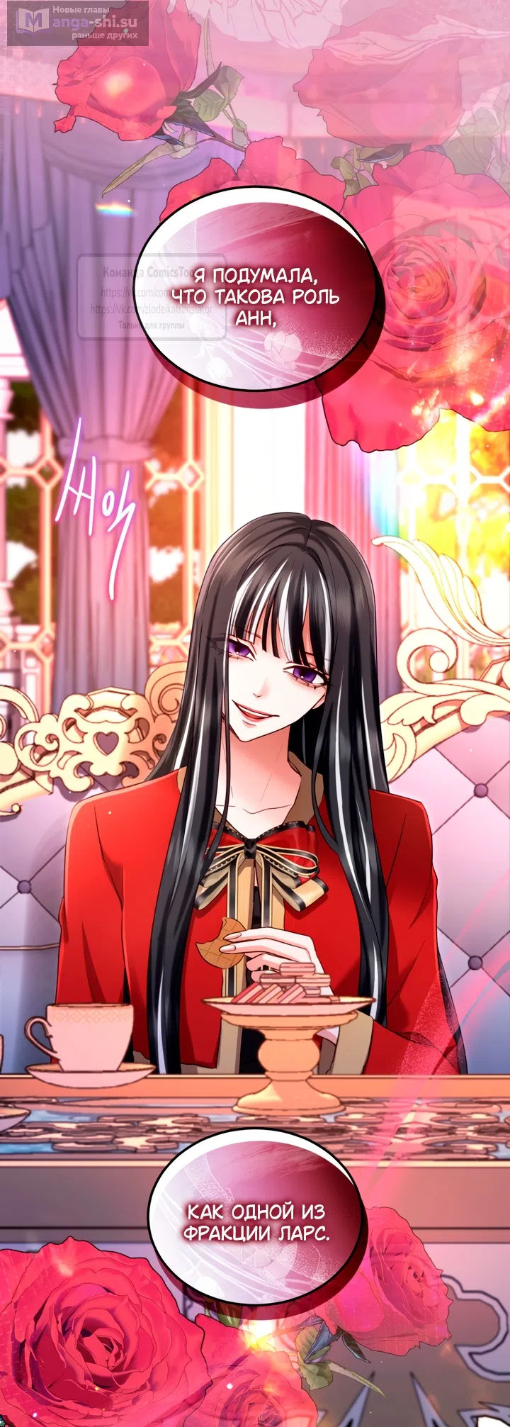 Страница 31 главы 151 манги Я паду вместе с императором / I Will Fall With the Emperor