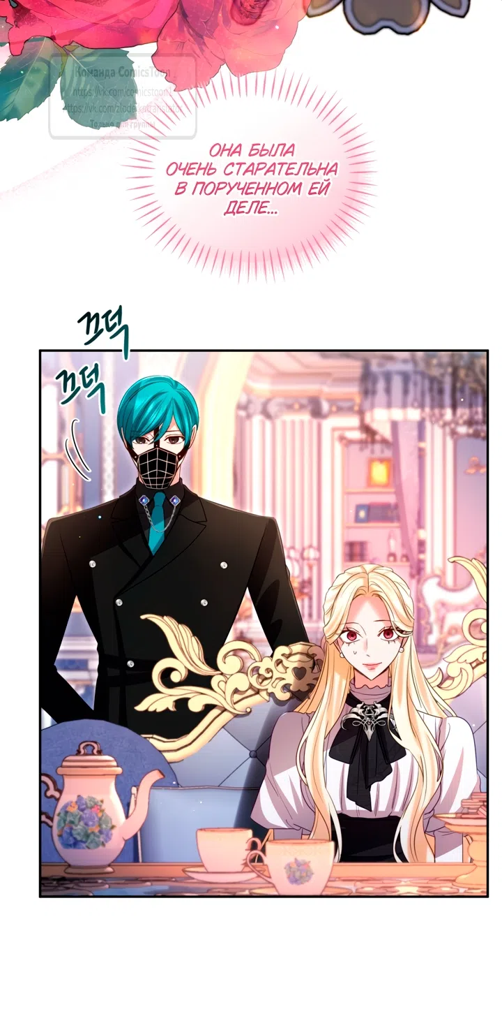 Страница 32 главы 151 манги Я паду вместе с императором / I Will Fall With the Emperor