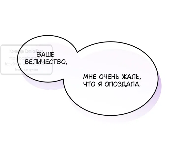 Страница 33 главы 151 манги Я паду вместе с императором / I Will Fall With the Emperor