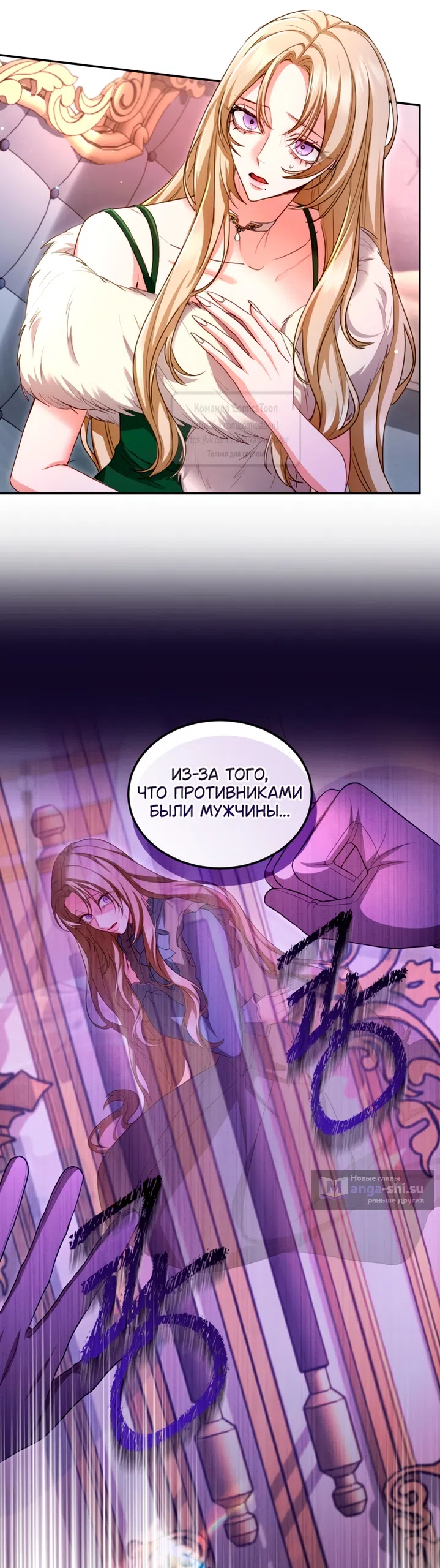 Страница 34 главы 151 манги Я паду вместе с императором / I Will Fall With the Emperor