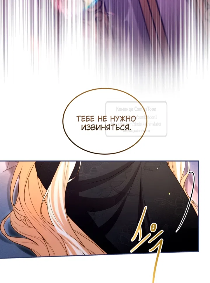 Страница 35 главы 151 манги Я паду вместе с императором / I Will Fall With the Emperor