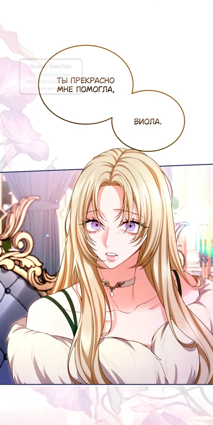 Страница 36 главы 151 манги Я паду вместе с императором / I Will Fall With the Emperor