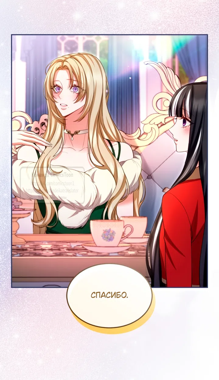 Страница 39 главы 151 манги Я паду вместе с императором / I Will Fall With the Emperor