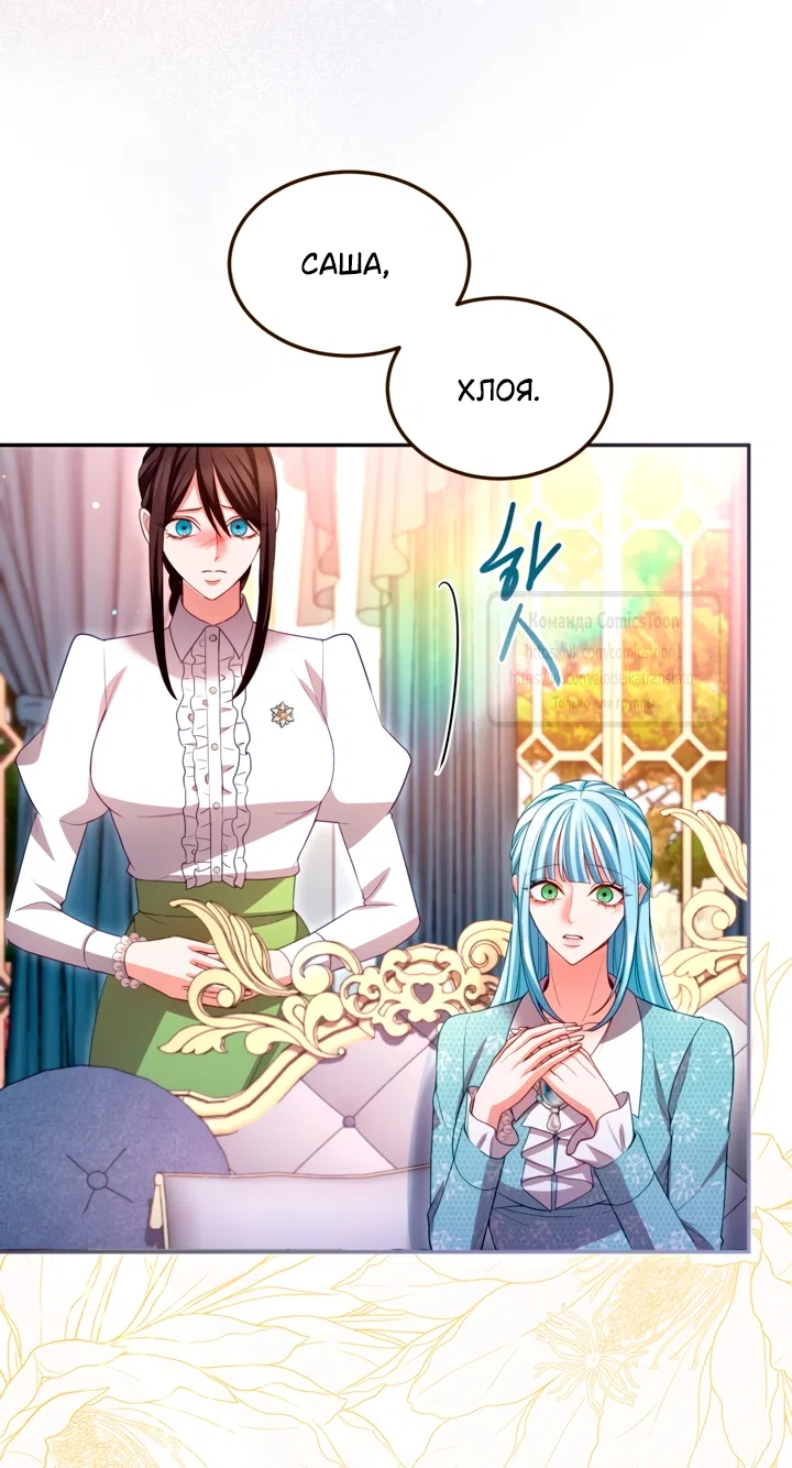 Страница 40 главы 151 манги Я паду вместе с императором / I Will Fall With the Emperor