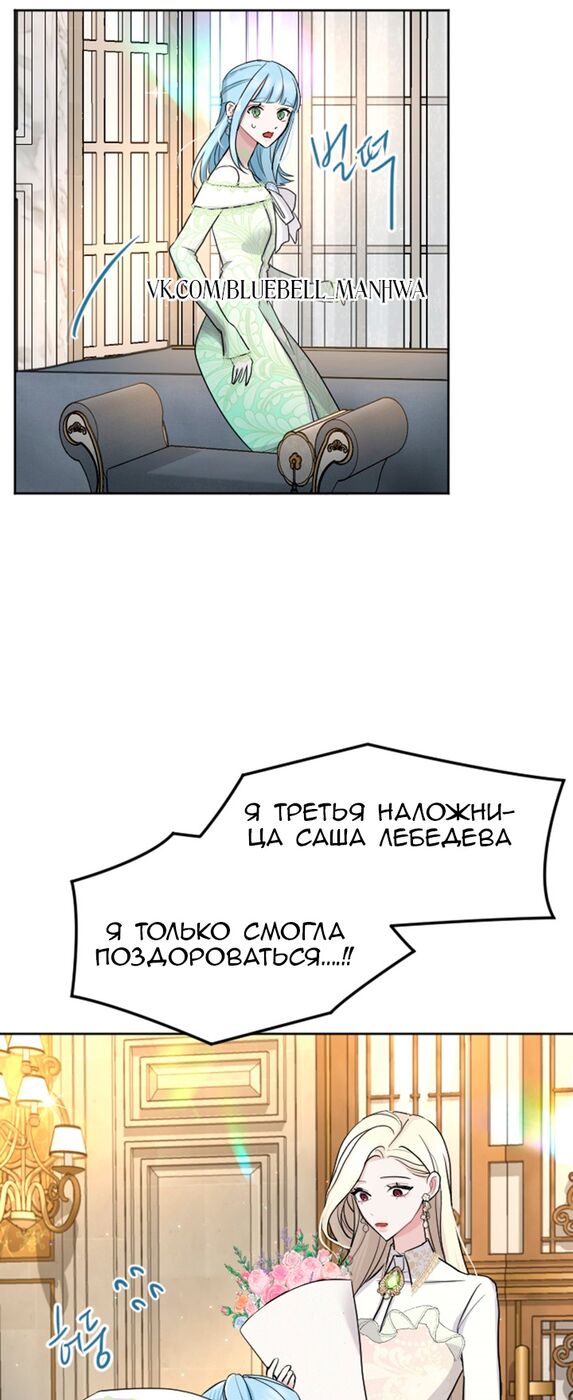 Страница 5 главы 28 манги Я паду вместе с императором / I Will Fall With the Emperor