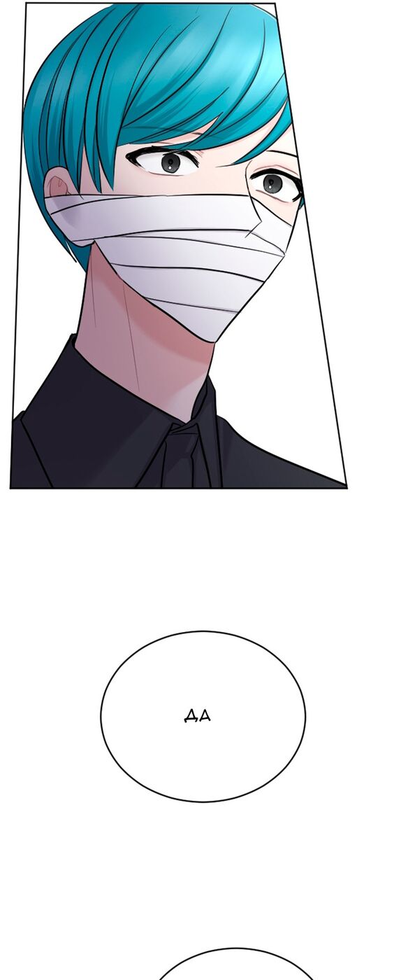 Страница 12 главы 28 манги Я паду вместе с императором / I Will Fall With the Emperor